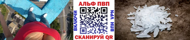 Альфа ПВП крисы CK  Купить где  Бородино 