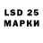 LSD-25 экстази ecstasy SpecialSays