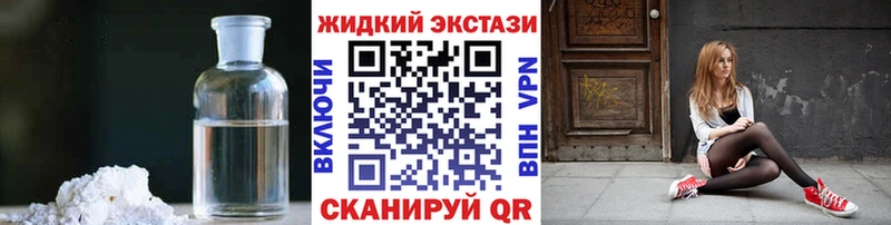 Купить  Бородино  Бутират жидкий экстази 