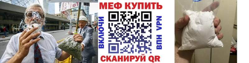 МЯУ-МЯУ кристаллы  Бородино 